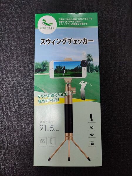 スウィングチェッカー ゴルフ 練習器具