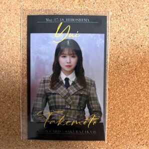 武元唯衣 チェキ イオンカード 広島 櫻坂46