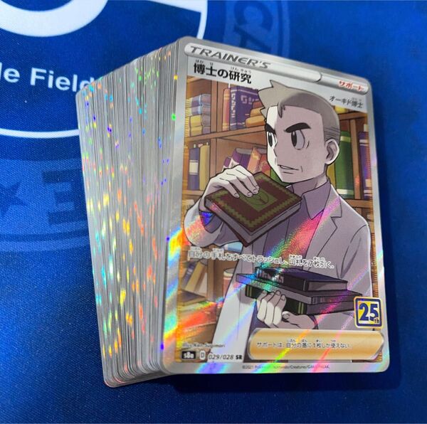 ポケモンカード 引退品 100枚 キラ まとめ売り 早い者勝ち 光り物 博士の研究 SR