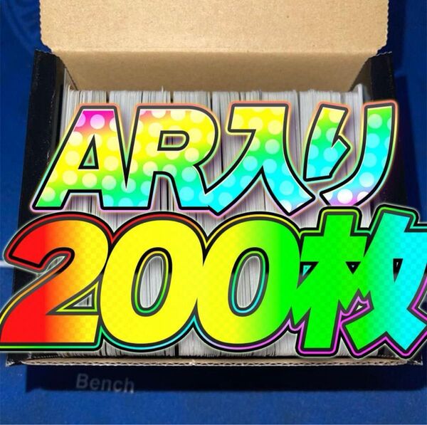 ポケカ 引退品 まとめ売り 200枚 AR r 汎用 早い者勝ち ポケモンカード