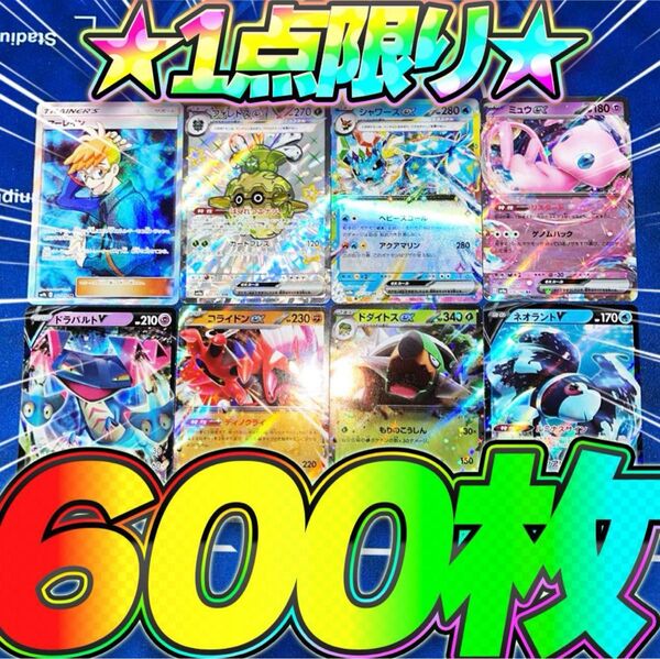 ポケモンカード 引退品 600枚 まとめ売り 早い者勝ち γ SAR SR RR R テラスタルフェスex