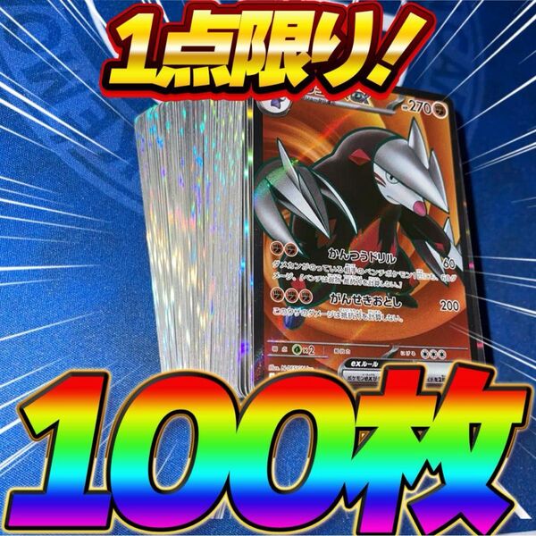 ポケモンカード 引退品 100枚 キラ まとめ売り 早い者勝ち 光り物 SR γ R ミラー