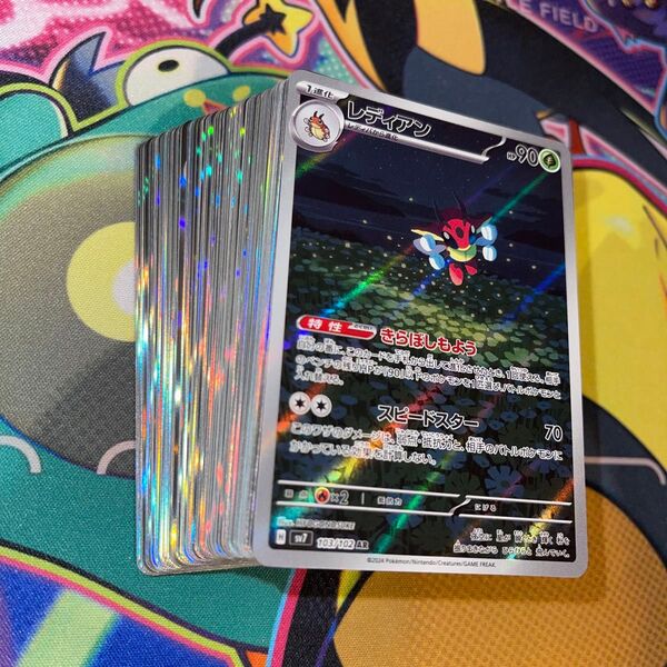 ポケカ 引退品 100枚 キラのみ まとめ売り 光り物 レディアン AR ポケモンカードゲーム ポケモンカード