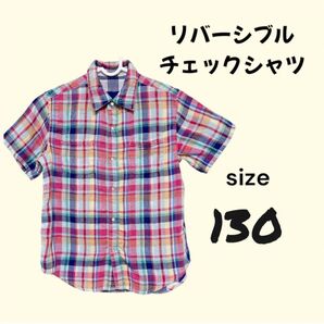 リバーシブルチェックシャツ size130 Tシャツ えり付き