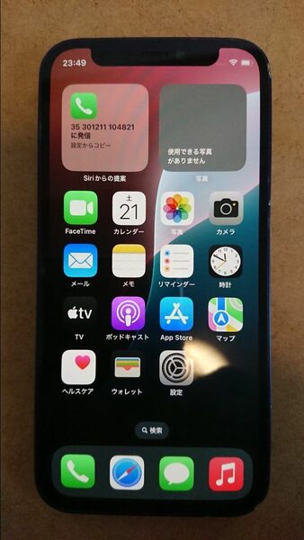 iPhone 12 mini 128GB SIMフリー 125