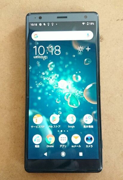 Xperia XZ2 SOV37 5.7インチ メモリー4GB ストレージ64GB au