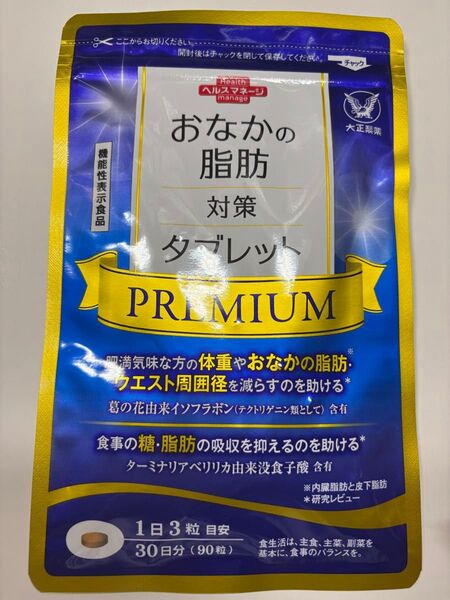 大正製薬 おなかの脂肪対策タブレット PREMIUM 30日分/90粒