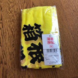 フェイスタオル 箱根駅伝