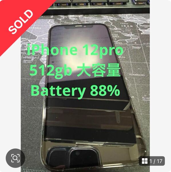 値下げ交渉不可 美品 iPhone12 Pro 512gb SIMフリー パシフィックブルー