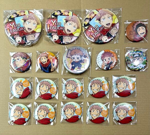 呪術廻戦 虎杖悠仁 缶バッジ まとめ売り 19点