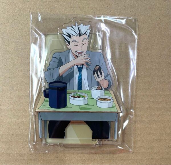 ハイキュー 木兎光太郎 ニッスイ アクリルスタンド 非売品 当選品