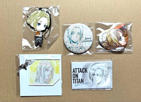 進撃の巨人 アニ 缶バッジ アクリルキーホルダー まとめ売り