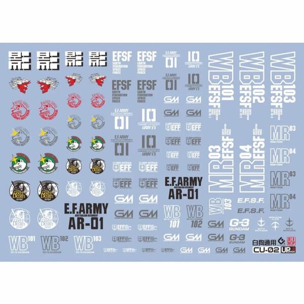 連邦軍 ジム汎用蛍光水転写式デカール