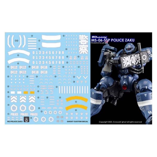 HG 1/144 機動戦士GQuuuuuuX 軍警ザク用水転写式デカール