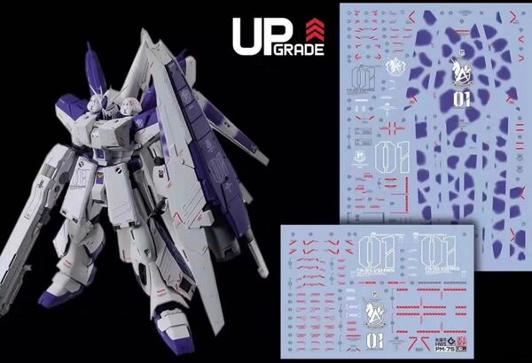 MG 1/100 Hiνガンダム/HWS装備用水転写式デカール