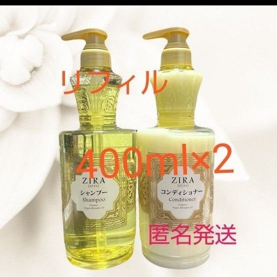 クラシエ ジーラ シャンプー&コンディショナー