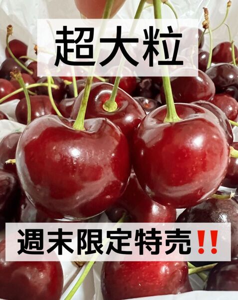9.5r超大粒アメリカンチェリー箱込み1kg 父の日 中元 家庭用 ポスト投函 車厘子 美國櫻桃 さくらんぼ 国内検品発送
