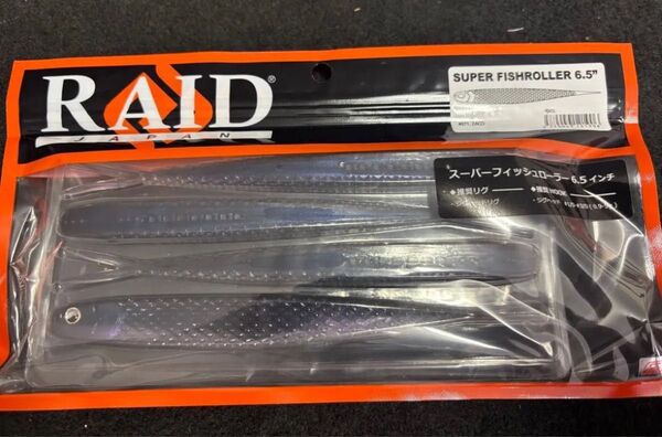 レイドジャパン スーパーフィッシュローラー 6.5インチ ザコ ZAKO 新品未開封 RAID JAPAN