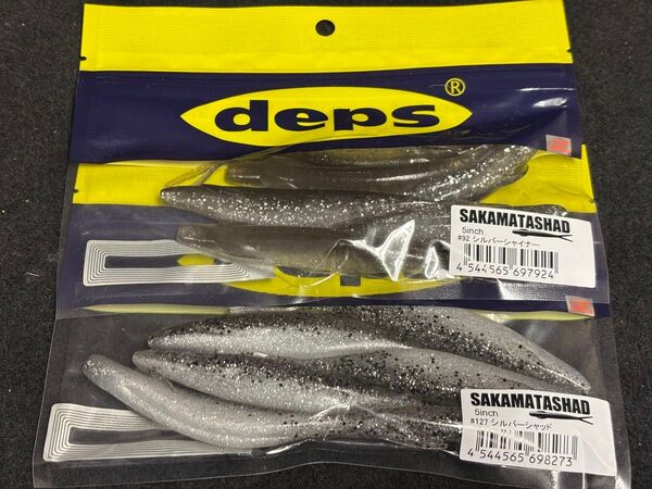 deps デプス サカマタシャッド 5インチ シルバーシャイナー シルバーシャッド 2袋セット 新品未開封