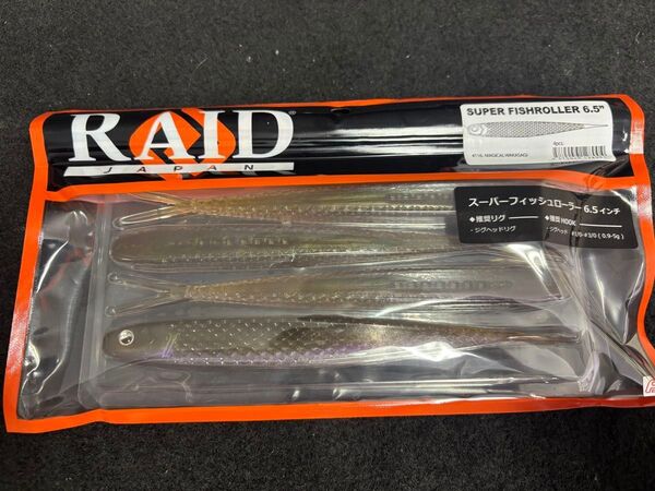 レイドジャパン スーパーフィッシュローラー 6.5インチ マジカルワカサギ 新品未開封 RAID JAPAN