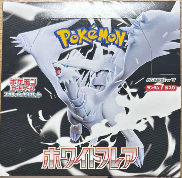 ポケモンカードゲーム ホワイトフレア 1box シュリンク ペリペリ なし