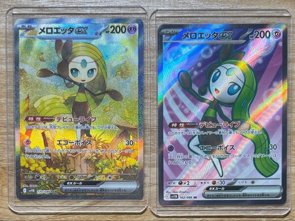 ポケモンカード ブラックボルト メロエッタex sar sr 2枚