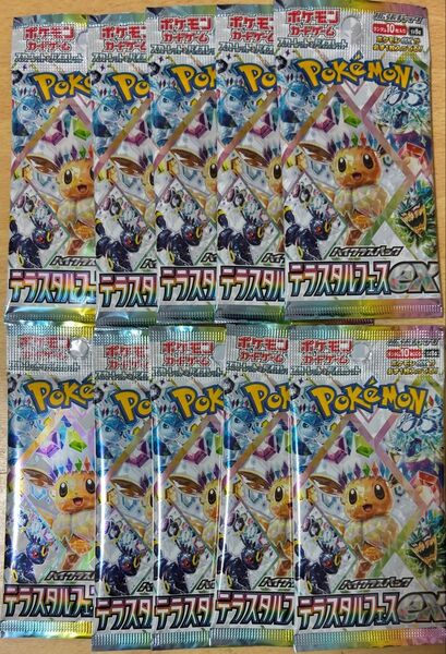 ポケモンカード テラスタルフェスex 10パック バラ