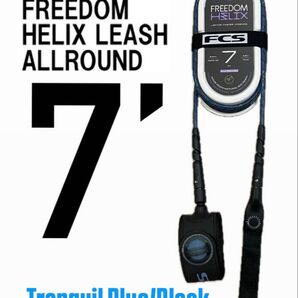 FCS FREEDOM HELIX LEASH 7'