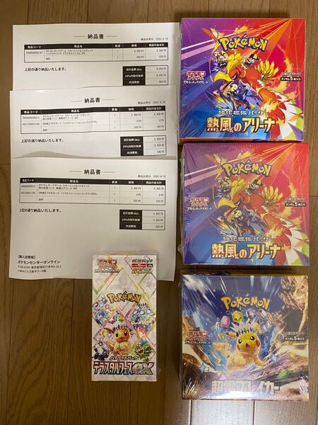 ポケモンカード テラスタルフェスex 熱風のアリーナ 超電ブレイカー BOX シュリンク付き 新品未開封