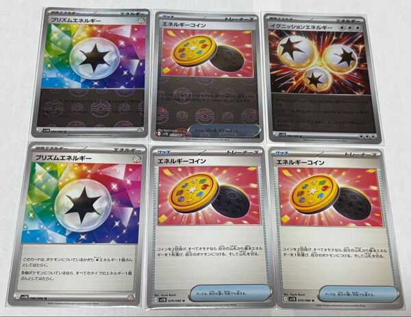 ポケモンカード ブラックボルト ホワイトフレア 汎用カード モンスターボールミラー ノーマル 計6枚セット
