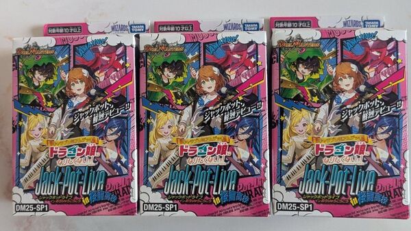 【新品未開封】デュエルマスターズ ドラゴン娘になりたくないっ! 3個