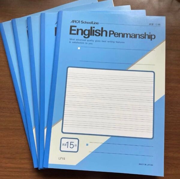 英語ノート アピカ 学習帳 スクールライン 英習15段 B5 【5冊】