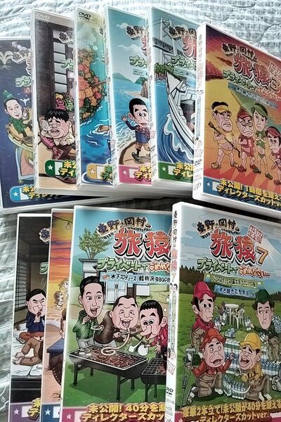 セル版〜「東野・岡村の旅猿」〜10枚セット♪
