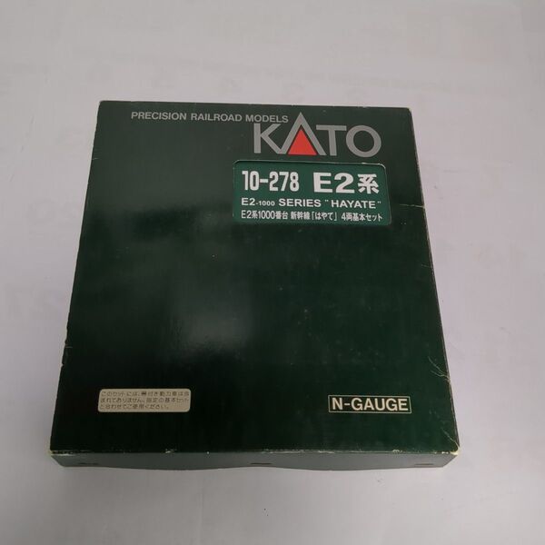 KATO 10-1293 E2系 新幹線はやて 4両基本セットケース