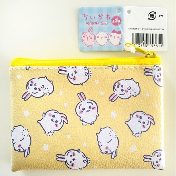 29 ちいかわ キャンドゥ コインパース3 うさぎ 新品未使用 黄色 推し活 コインケース お財布 小物入れ Can★Do ウサギ