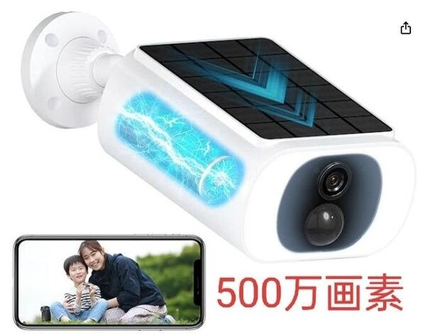 【500万高画素防犯カメラ・高速率充電】屋外 ソーラー 電源不要 声光威嚇