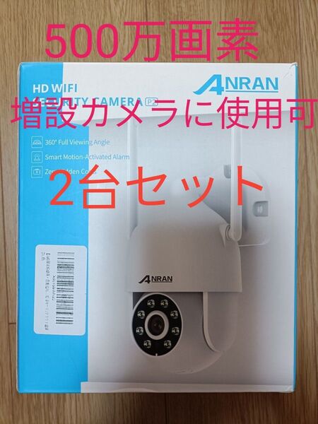 500万超高画素・工事不要 家族共有 360°全方位監視 防水防塵 双方向会話 自動追尾 人体検知 屋外 夜間カラー撮影