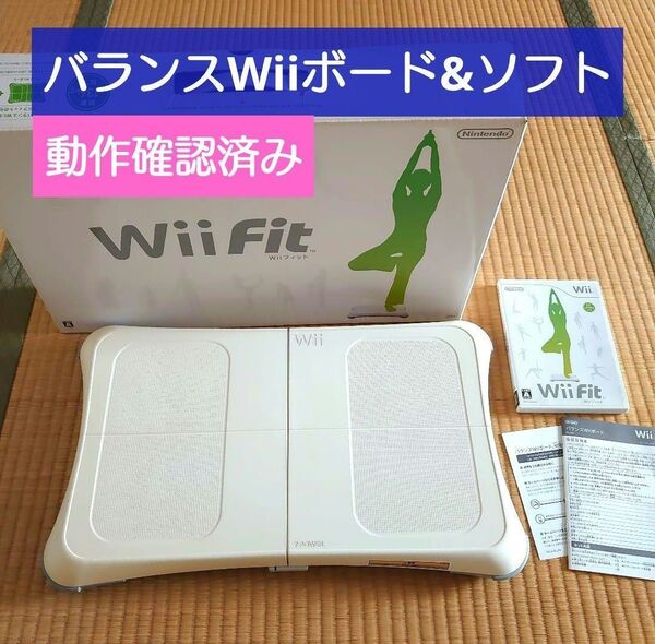 Wii Fit バランスWiiボード&ゲームソフト 任天堂 Nintendo