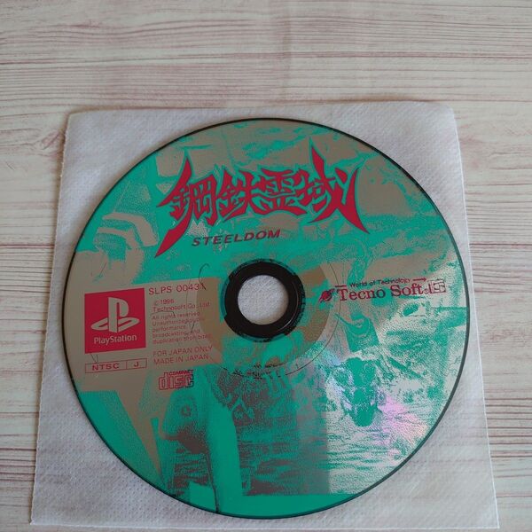 【PS1】鋼鉄霊域 STEELDOM ゲームソフト プレイステーション テクノソフト