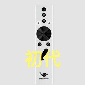 純正品 popIn Aladdin 初代モデル 専用 リモコン 新品