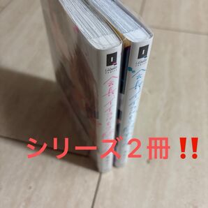 会長イイコはもう終わり 1,2巻 BL