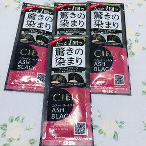 シエロ カラートリートメント 白髪染め