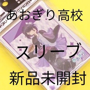 あおぎり高校 ブシロードスリーブ コレクションハイグレード 音霊魂子 浴衣ver. 新品未開封