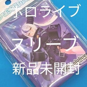 ホロライブ オフィシャルホロカスリーブ ラプラス・ダークネス 新品未開封