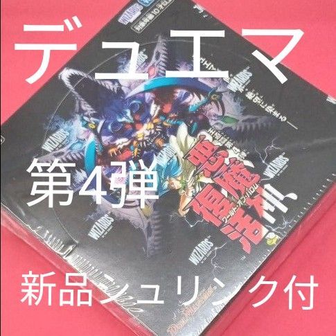 デュエル・マスターズTCG 王道篇 第4弾 悪魔神、復活 1 BOX 新品未開封 シュリンク付き