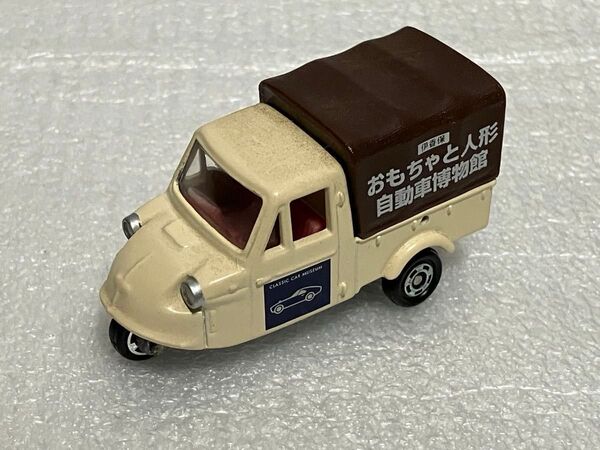 トミカ ダイハツ ミゼット 伊香保 おもちゃと人形自動車博物館