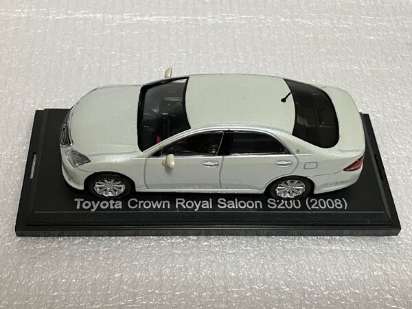 ※トヨタ クラウン ロイヤル サルーン S200 2008 1/43 国産名車コレクション ミニカー