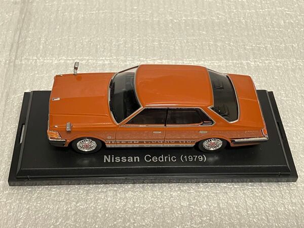 ※日産 セドリック 1979 1/43 国産名車コレクション ミニカー