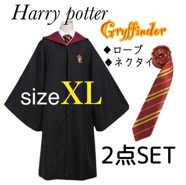 ハリーポッター グリフィンドール ローブXLネクタイセット USJ コスプレ