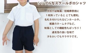 ★送料無料★【新品 未使用】子供服 キッズ スクールシャツ 半袖ポロシャツ 100cm ネームタグ・ピンホール付き 鹿の子 男女兼用 トップス